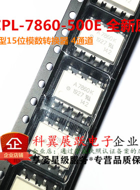 全新原装 HCPL-7860-500E 进口 A7860 光耦 贴片直插 SOP AVAGO