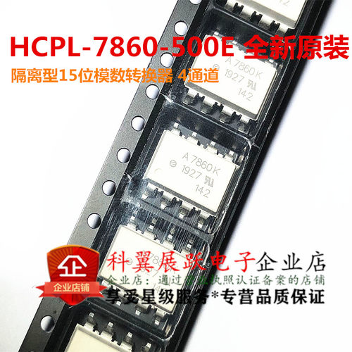 全新原装 HCPL-7860-500E 进口 A7860 光耦 贴片直插 SOP AVAGO