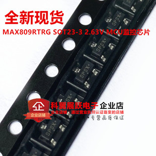 可拍下 MAX809RTRG 2.63V监控电路复位芯片 SOT-23 全新现货