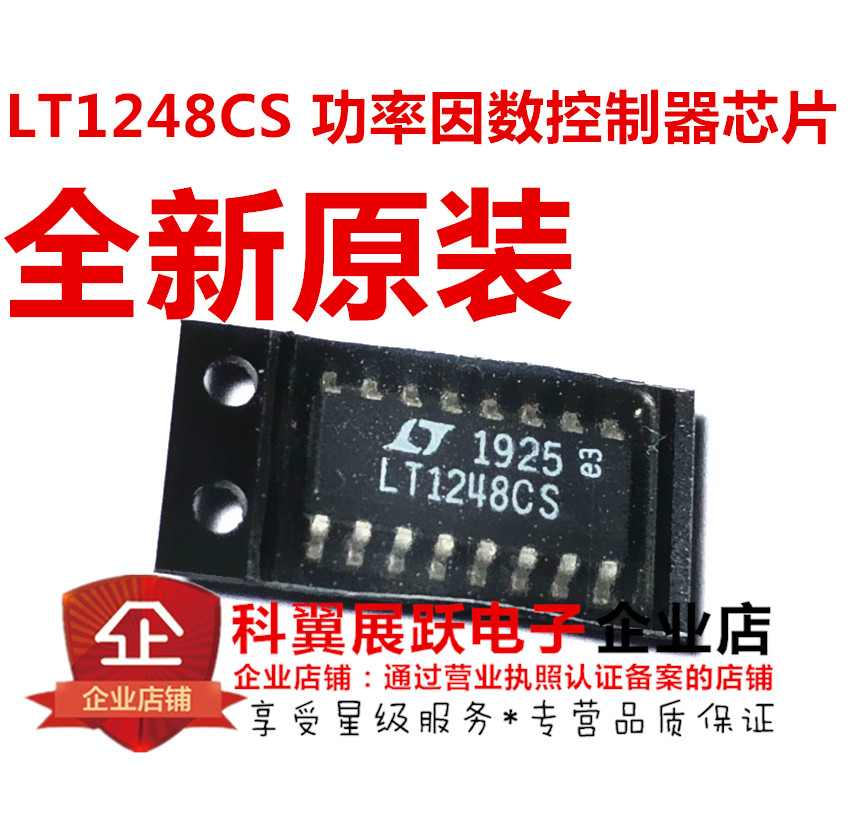 LT1248 LT1248CS  LT1248IS 功率因数控制器 贴片SOP-16 全新原装