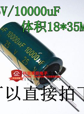 25v10000uf 10000uf25v JCCON 全新长寿命高频低阻抗 电容 18*35