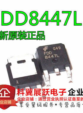 全新原装正品 FDD8447L 8447L TO252 液晶常用高压MOS管