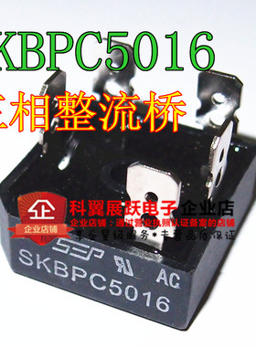 SKBPC5016 50A 1600V 三相整流桥 全新 SKBPC3516 35A 1600V
