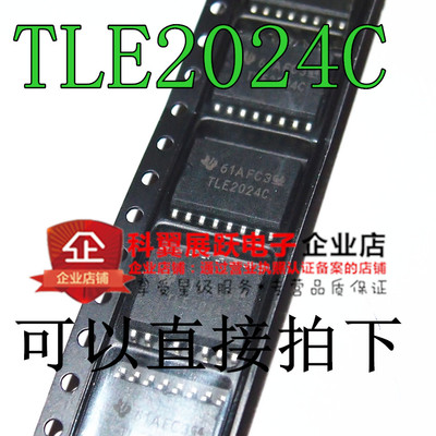TLE2024C TLE2024CDW放大器IC 贴片SOIC-16 可以直接拍下