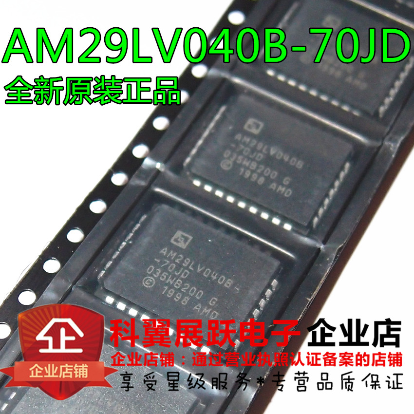 AM29LV040B-70JD AM29LV040B全新进口存储器闪存