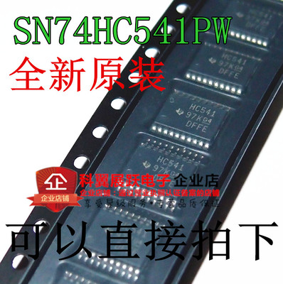 全新进口原装 缓冲器 驱动器 74HC541PW HC541 SN74HC541PWR