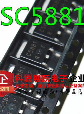 2SC5881 C5881 TO-252 60V 5A NPN功率三极管 全新现货