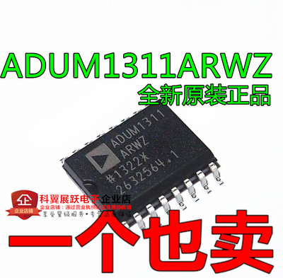 ADUM1311  ADUM1311ARWZ隔离器接口集成电路IC 全新原装正品