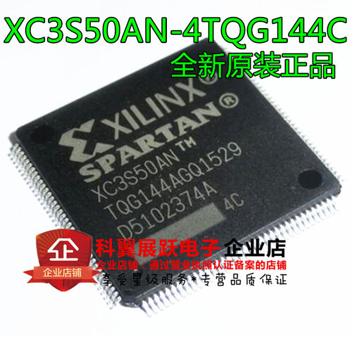 XC3S50AN-4TQG144C 嵌入式可编程门阵列FPGA芯片 144-TQFP