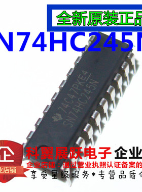 直插 74HC245 进口全新原装 SN74HC245N MC/HD74HC245P DIP-20