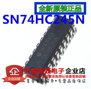 直插 74HC245 进口全新原装 SN74HC245N MC/HD74HC245P DIP-20