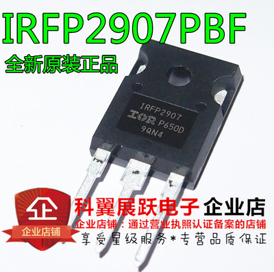 IRFP2907 IRFP2907PBF场效应管209A75V TO-247 全新原装正品