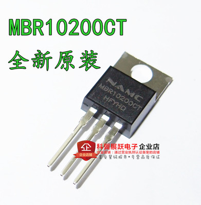 全新原装 耐美NAMC 铁头 MBR10200CT 10200 TO-220封装