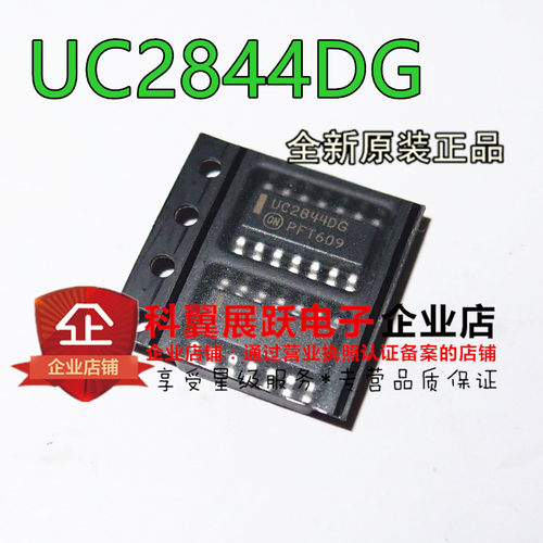 全新原装 UC2844DG UC2844BD SOP14封装 现货直拍