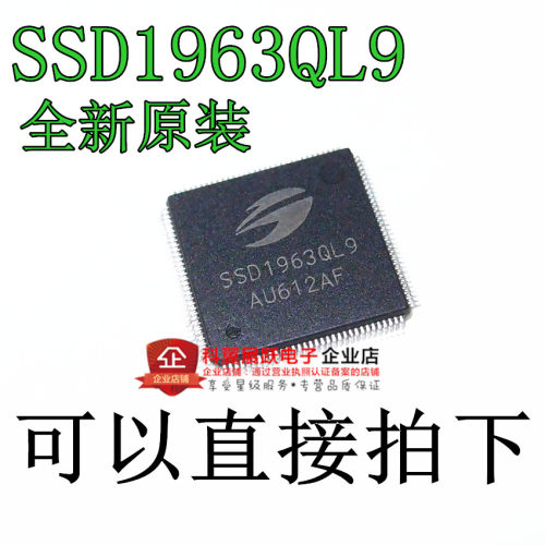 全新原装正品 SSD1963QL9 SSD1963 LQFP-128 TFTLCD彩屏控制器