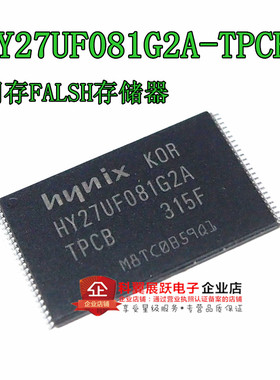HY27UF081G2A-TPCB 闪存FALSH存储器 TSOP-48 直接拍下