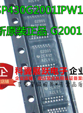 全新原装 G2001 MSP430G2001IPW14R TSSOP-14 高性能实时控制器