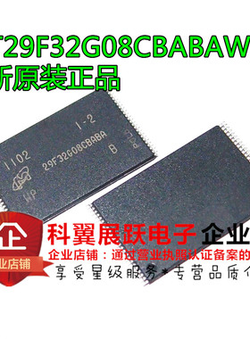 29F32G08CBABA (容量4GB) 内存Flash芯片 MT29F32G08CBABAWP