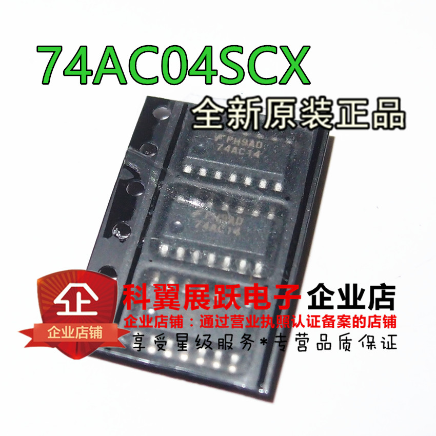 74AC04SCX贴片SOP14反相器