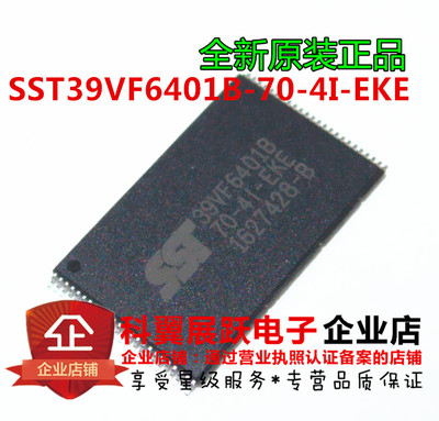SST39VF6401B-70-4I-EKE Flash存储器芯片 贴片TSSOP48 全新原装