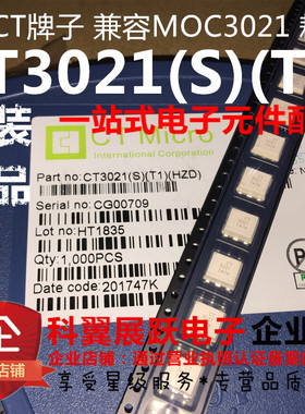 3021 CT3021(S)(T1)  SMD-6 兼容MOC3021  贴片光耦 原装正品