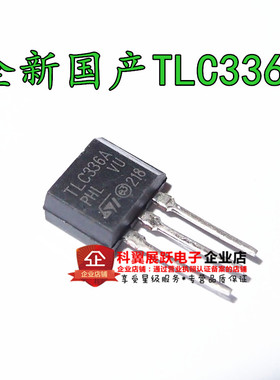 全新 双向可控硅 晶闸管 TLC336A TO-202 3A/600V 可直拍