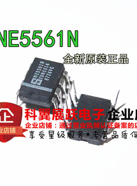 NE5561N DIP8脚 全新原装进口芯片 直插IC