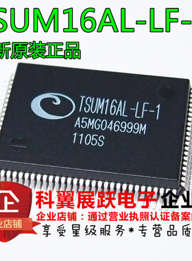 TSUM16AL-LF TSUM16AL-LF-1 全新原装液晶驱动芯片 QFP-100