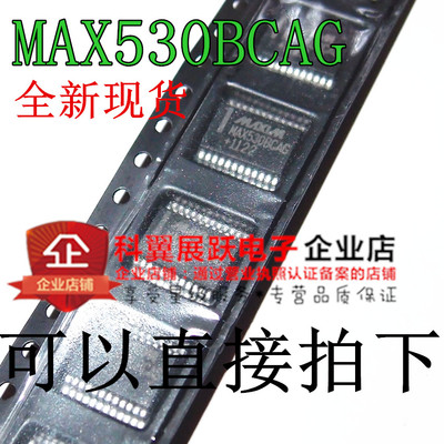数码转换器 MAX530BCAG MAX530 SSOP24 全新现货可以直接拍下