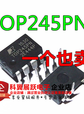 TOP245P TOP245PN 液晶电源管理芯片 直插DIP-7 直接拍下