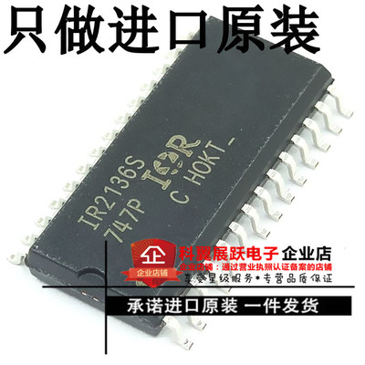 全新原装正品 IR2136STRPBF SOIC-28 三相桥式驱动器 MOC驱动