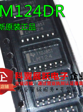 LM124  LM124DR 贴片SOP14 四路运算放大器IC 全新原装 可以直拍