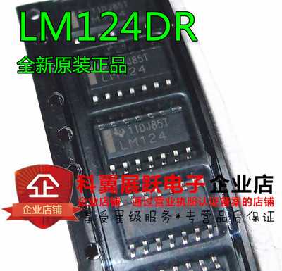 全新原装运算放大器直拍