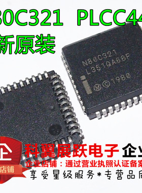 N80C321 N80C32-1 全新原装正品 PLCC44