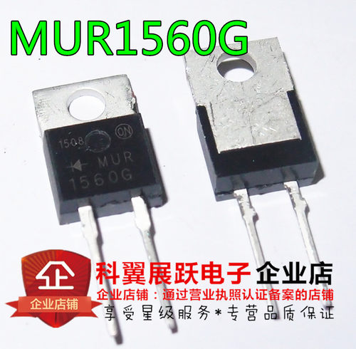 全新  MUR1560G MUR1560 快恢复二极管 参数600V15A TO220