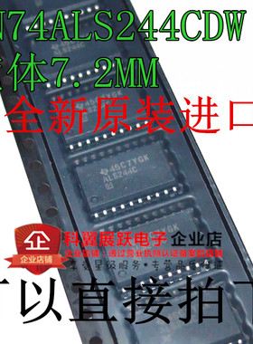 可直拍 SN74ALS244CDW ALS244C 贴片 SOP20 全新原装 实物拍摄