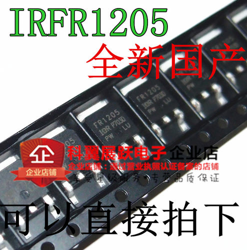 全新贴片 IRFR1205 FR1205 场效应管 44A55V TO-252 现货直拍