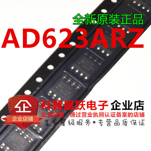 AD623A AD623ARZ 芯片 仪器放大器 800KHZ 110DB 贴片SOP-8 原装