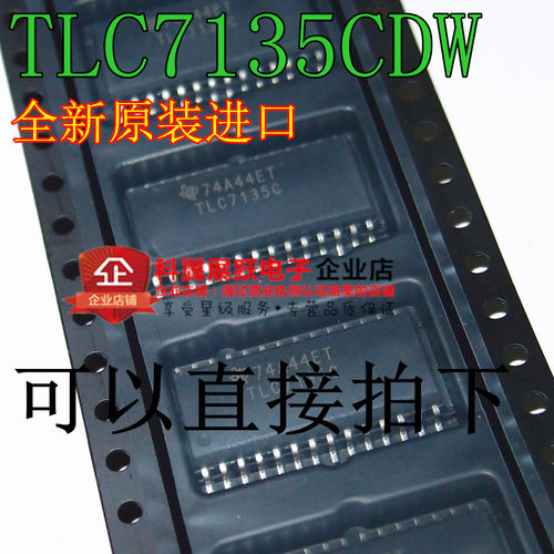 全新进口原装 TLC7135C TLC7135CDWR 贴片SOP-28 显示器驱动芯片
