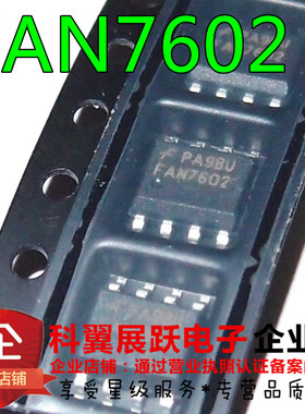 贴片FAN7602 FAN7602B FAN7602C 液晶电源常用芯片 全新原装