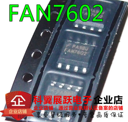 贴片FAN7602 FAN7602B FAN7602C 液晶电源常用芯片 全新原装