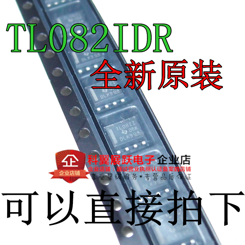全新原装进口 TL082IDR TL082I SOP8 J-FET放大器 运算放大器