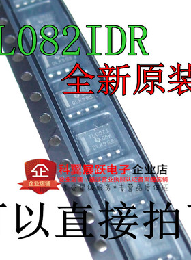 全新原装进口 TL082IDR TL082I SOP8 J-FET放大器 运算放大器