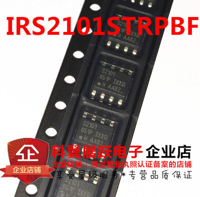 进口 IRS2101STRPBF IRS2101 S2101 贴片SOP8 全新进口原装正品