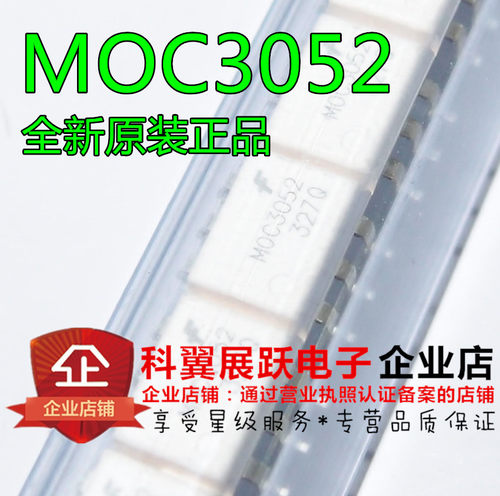 全新原装MOC3052  MOC3052SR2M 光电耦合器 600V 贴片SOP-6