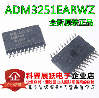 全新原装正品 ADM3251E ADM3251EARWZ 线路驱动器/接收器