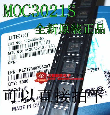 原装正品MOC3021S MOC3021 光宝光耦 贴片SOP6 可代替EL3021现货