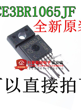3BR1065JF ICE3BR1065JF 开关电源电流模控制器TO-220F 全新原装