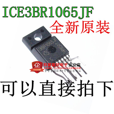 3BR1065JF ICE3BR1065JF 开关电源电流模控制器TO-220F 全新原装
