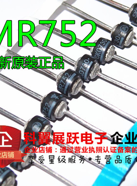 MR752  快恢复车轮二极管6A 200V 封装CASE194   全新ON原装